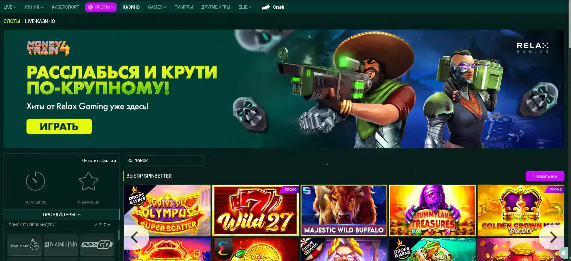 VIP-зал казино Резон с приветственным бонусом